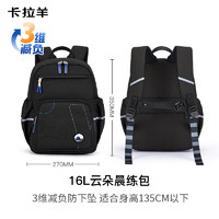 Carany 卡拉羊 小學(xué)生超輕減負(fù)雙肩書(shū)包 CX2845