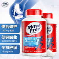 Move Free 益節(jié) 氨糖軟骨素鈣片 80粒/瓶*2