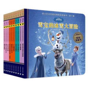 兒童繪本迪士尼全明星經(jīng)典故事圖畫故事書 穿線紙板書耐翻撕不爛 更安全 小公主索菲亞第9輯