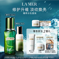 LA MER 海藍(lán)之謎 【水乳CP】精粹水150ml+精粹乳50ml（贈：碧璽潔面30ml+面霜3.5ml+可復(fù)美精華噴霧100ml）