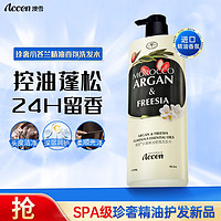 ACCEN 澳雪 珍奢小蒼蘭精油香氛洗發(fā)水 800ml