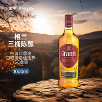 Grant's 格蘭 三桶陳釀 調(diào)配型 蘇格蘭威士忌 1000ml