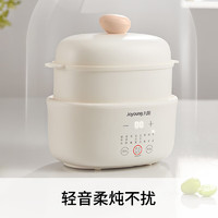 Joyoung 九陽(yáng) 快燉電燉鍋燉盅 燕窩燉盅 隔水燉鍋 嬰兒寶寶輔食鍋 bb煲湯鍋燉湯鍋蒸鍋