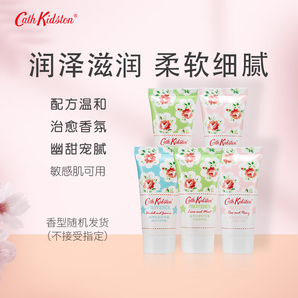 CATH KIDSTON 英國品牌護手霜5單支女清爽便攜男女通用 普羅旺斯香型隨機 五支普羅（散裝隨機）