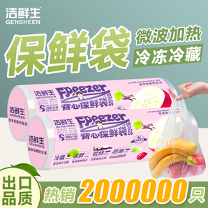 潔鮮生手提式背心食品袋點(diǎn)斷式食品級(jí)廚房冰箱家用超市一次性分裝塑料袋 小號(hào)2卷共400只25*28CM 粉色貓咪款