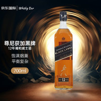 JOHNNIE WALKER 尊尼獲加 黑方黑牌 12年 蘇格蘭 調(diào)和型威士忌 700ml 進(jìn)口洋酒 裸瓶裝