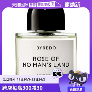 【自營】BYREDO柏芮朵女士香水50/100ml玫瑰花香百瑞德香氛木質(zhì)香