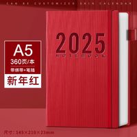 慢作 2025年日程本 A5/360頁 單本裝（多色可選）