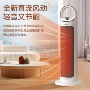 Haier 海爾 HN2012 暖風(fēng)機 白色