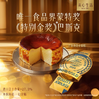 香港美心旗下品牌！美心生活 迷你巴斯克芝士蛋糕 120g*4盒（贈(zèng)刀叉套裝）