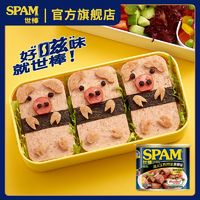 SPAM 世棒 黑椒午餐肉340g*2 罐頭豬肉火鍋麻辣燙三明治香鍋速食