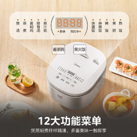 Midea 美的 MB-RE476S  電飯煲 4L