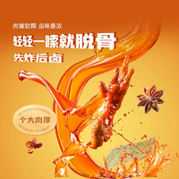 鮮香美味！薛記炒貨 虎皮鳳爪68g