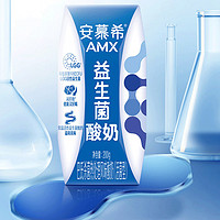 安慕希 AMX 安慕希 伊利 冠益生菌酸奶 200g*10盒