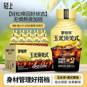 輕上 Loebuck 羅伯克 玉米須美式咖啡飲料245ml*10瓶