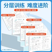 《陽光同學·全優(yōu)好卷》（年級、科目任選）