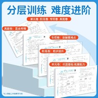 《陽光同學(xué)·全優(yōu)好卷》（年級、科目任選）