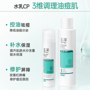 Dr.Yu 玉澤 清痘調護系列 凈顏控油爽膚水 200ml