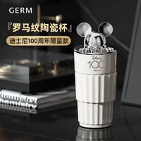 germ 格沵 迪士尼聯(lián)名陶瓷杯 500ml 銀色