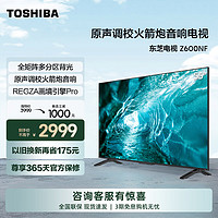 TOSHIBA 東芝 55Z600NF 液晶電視 55英寸