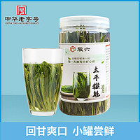 徽六 2024新茶徽六雨前一級太平猴魁綠茶茶葉小罐裝25g