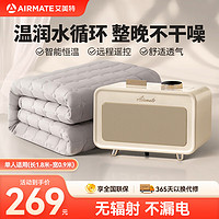 AIRMATE 艾美特 電熱水暖毯 智能恒溫+遙控