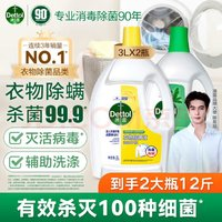 Dettol 滴露 衣物消毒除菌液 檸檬3L+松木3L+立白百花馨香洗衣液3kg*1袋