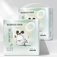 BoBDoG 巴布豆 臻絲奢柔 嬰幼兒拉拉褲 L48/XL44/2XL40片