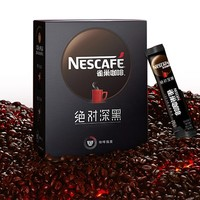 Nestlé 雀巢 速溶美式黑咖絕對(duì)深黑 1.8g*30包