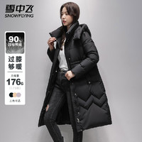 雪中飛 斷碼清倉！176g高充絨女士長款羽絨服 90絨 多色可選