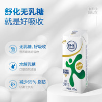 SHUHUA 舒化 低脂無(wú)乳糖牛奶 220ml*24盒