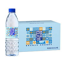 青泉賦 天然弱堿性巴馬水 460ml*24瓶*2箱