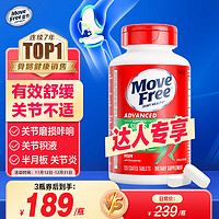 Move Free 益節(jié) 氨糖軟骨素鈣片綠瓶120粒