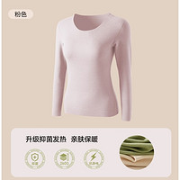 南極人 無痕加厚羊毛保暖內(nèi)衣