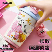 bablov 花伴森 奇跡栽種員 保溫杯 370ml 316不銹鋼內(nèi)膽