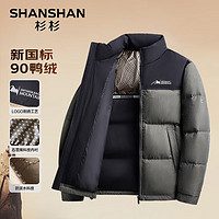 FIRS 杉杉 SHANSHAN）羽絨服男冬季鴨絨極寒加厚保暖短款羽絨夾克商務外套Q