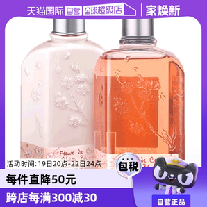 【自營】L'occitane歐舒丹櫻花身體乳250ml/瓶+ 沐浴乳250ml/瓶女