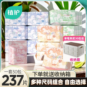 植護(hù)衛(wèi)生巾女官方旗艦正品超薄透氣姨媽巾整箱批發(fā)日夜組合裝