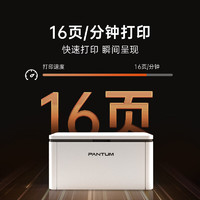 PANTUM 奔圖 P1 Lite BP2301W 激光打印機