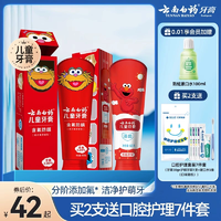 云南白藥兒童牙膏安心無(wú)氟益生菌/含氟防蛀牙旗艦店官方正品