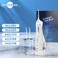 prooral 博皓 5025 沖牙器便攜式 晶瑩透