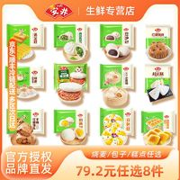 安井速食早點(diǎn) 黃金糕250g（17種任選）