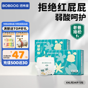 巴布豆（BOBDOG）新菠蘿拉拉褲超薄透氣尿不濕紙尿褲嬰兒試用夜用動感貼合植萃弱酸 拉拉褲XXL 68片【28-34斤】