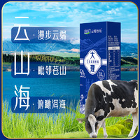 JUNLEBAO 君樂(lè)寶 云端牧場(chǎng)純牛奶200ml*10盒