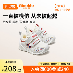 基諾浦（ginoble）學(xué)步鞋冬季過(guò)年紅色加絨嬰兒棉鞋8-18個(gè)月男女軟底兒童鞋GB2143 白色 125mm 腳長(zhǎng)12.5-12.9cm