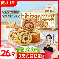 bi bi zan 比比贊 全麥混合果仁車輪面包 720g