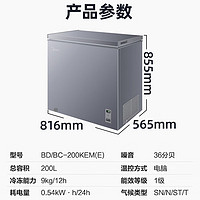 Midea 美的 冰柜家用商用超低溫零下40度 一級(jí)能效超 200升 BD/BC-200KEM(E)