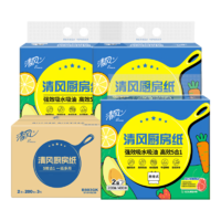 清風(fēng)廚房紙2層200抽*3包掛抽 一次性吸油紙 懸掛式 掛墻廚房用紙 整箱