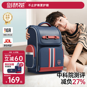劍橋樹書包小學(xué)生男孩1-3-6年級兒童減負(fù)護(hù)脊大容量雙肩包 大碼藏青紅