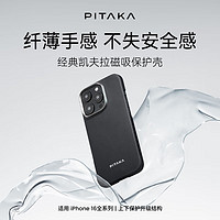 PITAKA 適用蘋果16ProMax手機殼凱夫拉芳綸iPhone16Pro 黑灰細斜紋